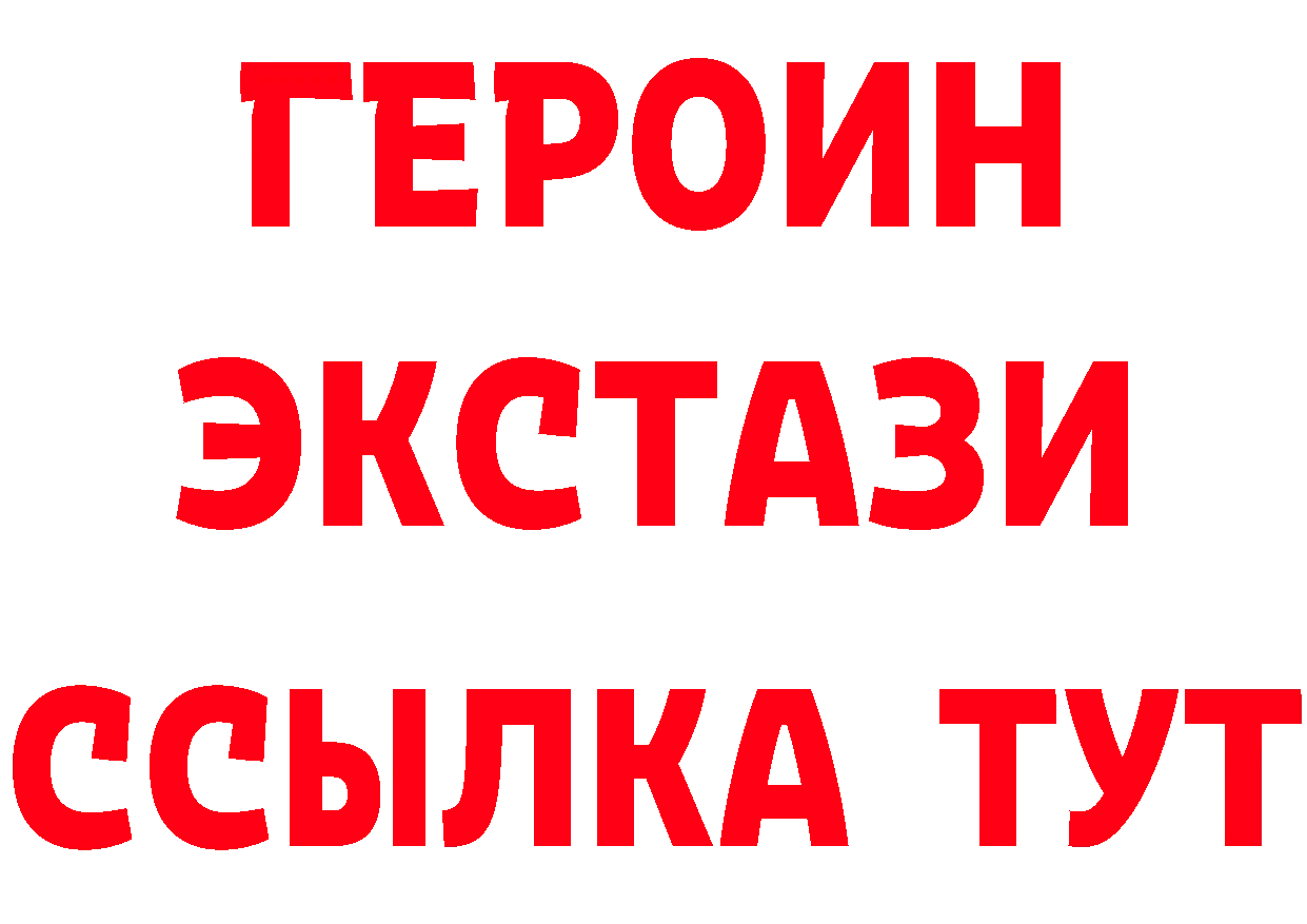 БУТИРАТ вода ТОР shop ссылка на мегу Спасск-Рязанский